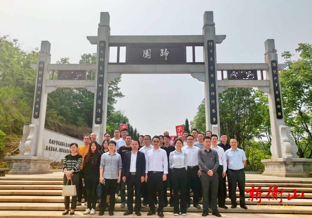 全民国家安全教育日：我县组织赴省级国家安全教育基地--归园参观学习