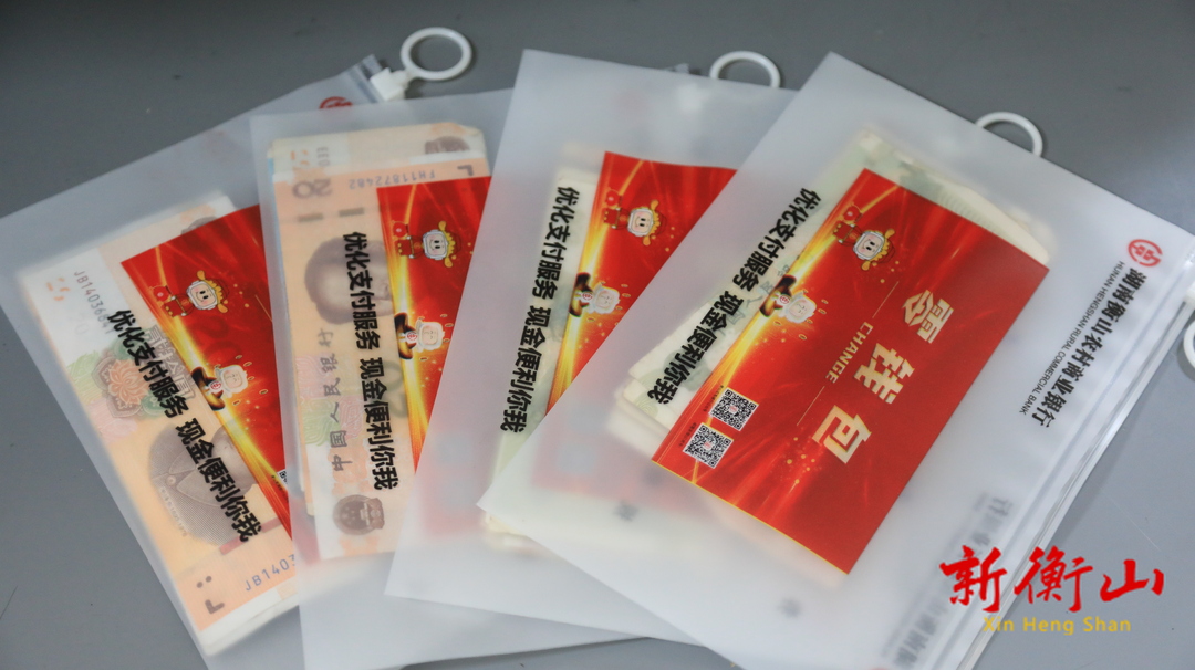 衡山：小小“零钱包”，助力现金服务“零”距离