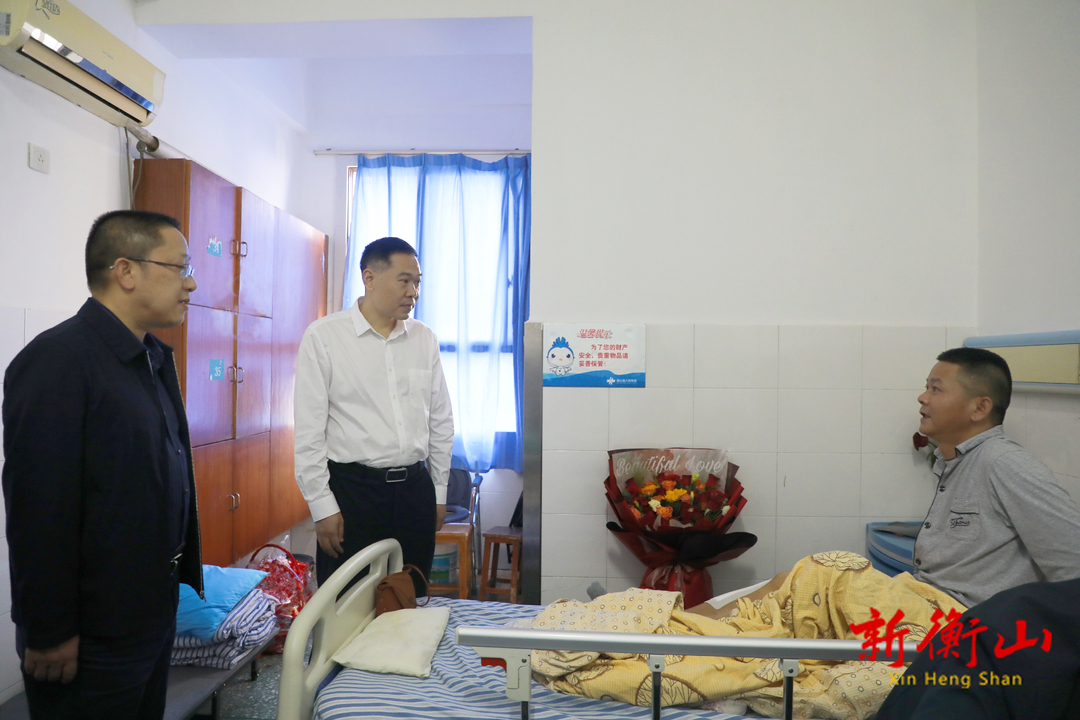 段晓赛看望慰问因公受伤干部张富强