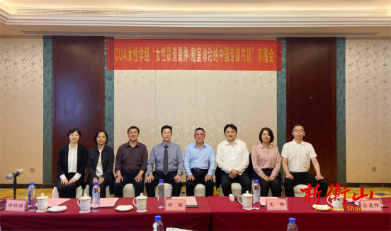 女性尿道囊肿/憩室诊治中国专家共识审稿会在南华医院成功举办