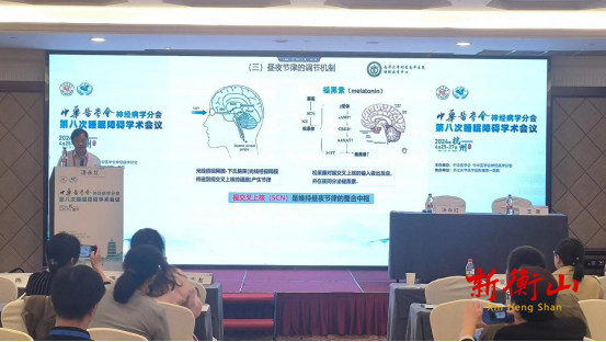 南华医院睡眠医学中心汤永红教授团队受邀参加中华医学会第八次睡眠障碍学术年会