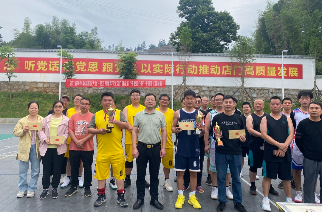 店门镇首届干部职工篮球赛火热开赛
