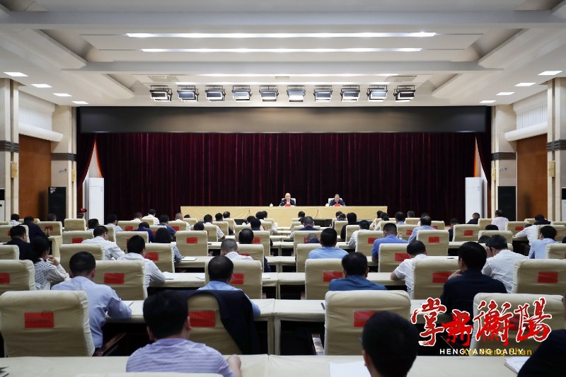 衡阳市贯彻落实中央第五生态环境保护督察组督察湖南省动员会精神会议召开