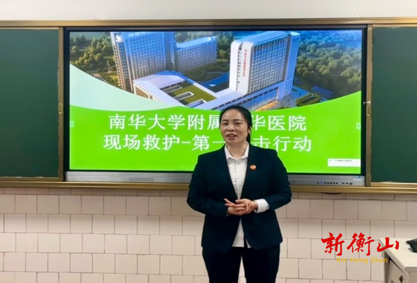南华医院“现场救护第一目击者”培训走进南华大学护理学院