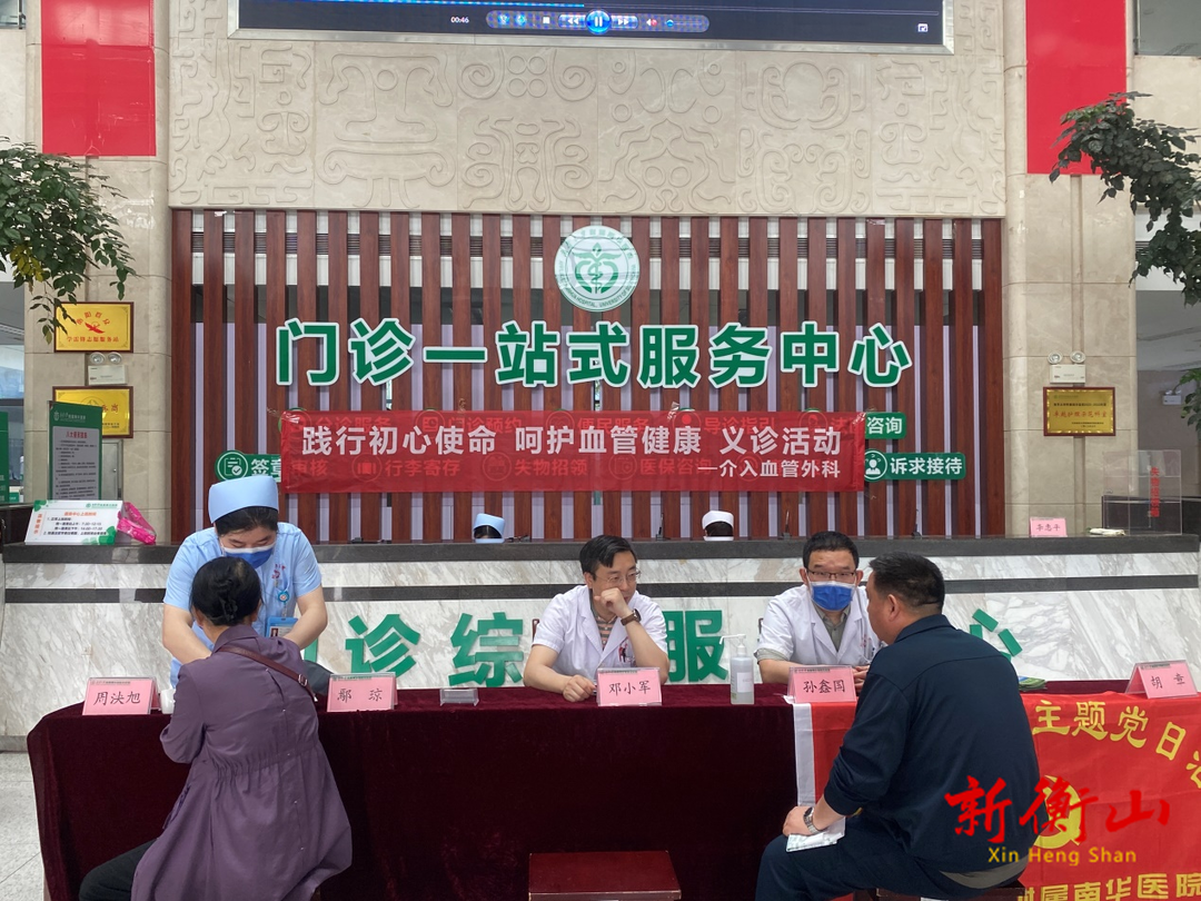 关爱血管健康 护航美好生活 ——南华医院介入血管外科开展“血管健康日”义诊活动