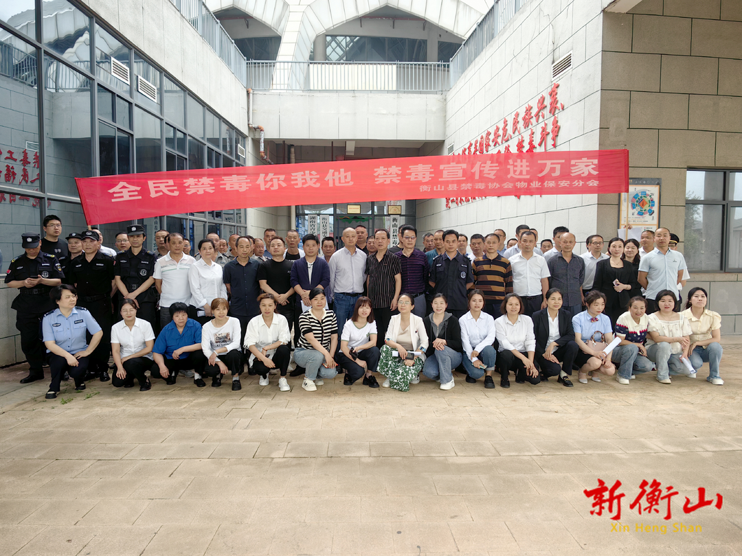 全民禁毒齐参与 携手共筑“防毒墙”