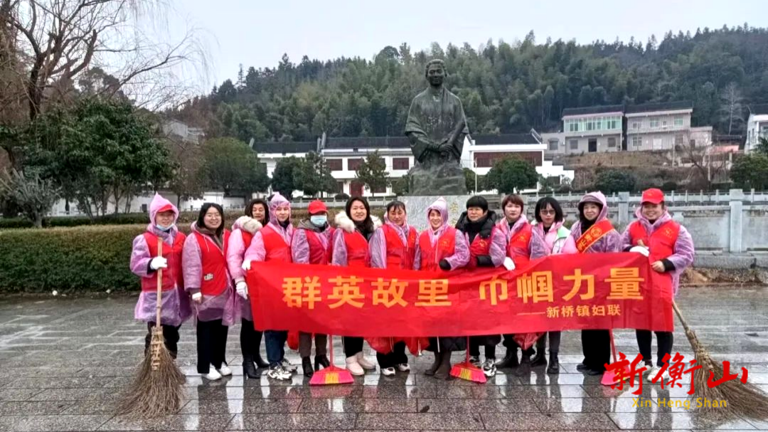 新桥镇：美家美妇齐行动，共建清洁美丽家园