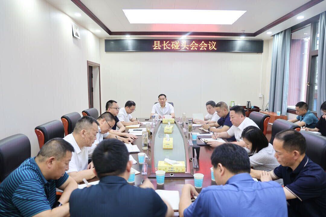 段晓赛主持召开县长碰头会