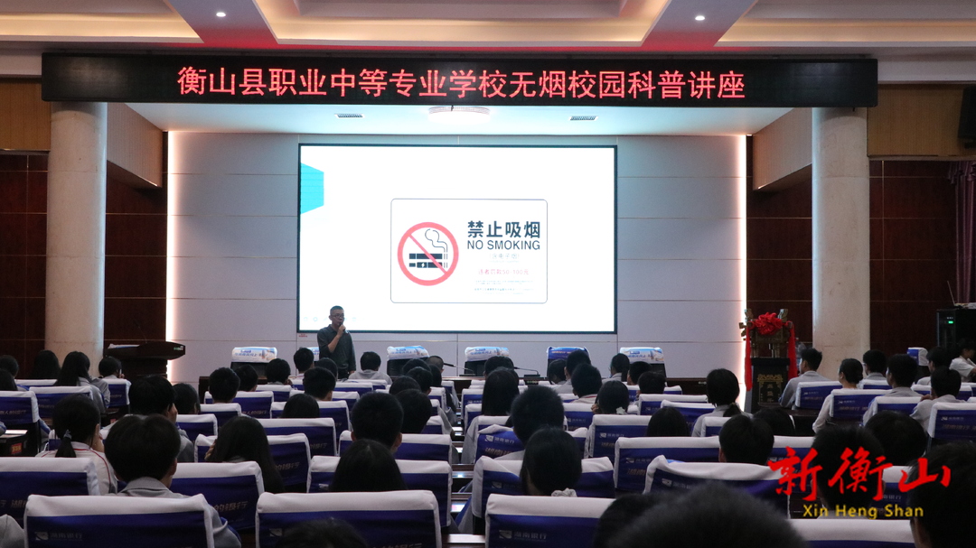 县疾控中心：无烟科普进校园，呵护青年促成长