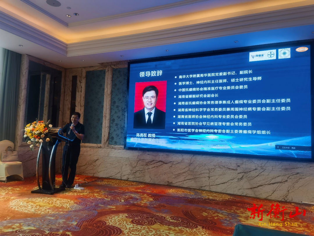 湖南慢性肾脏病全程管理学术研讨会在衡召开