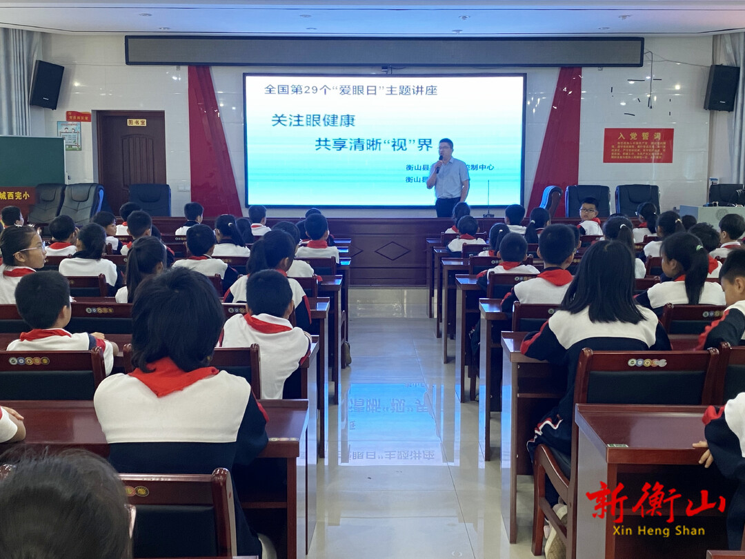 县疾控中心：关注眼健康 共享清晰“视”界