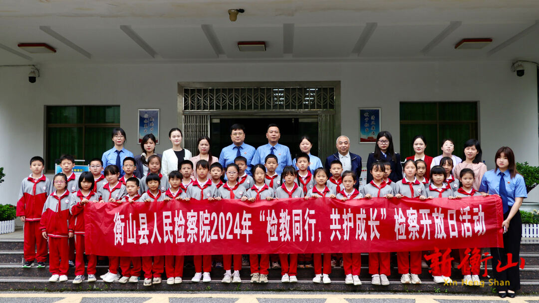 县人民检察院开展“检教同行，共护成长”检察开放日活动