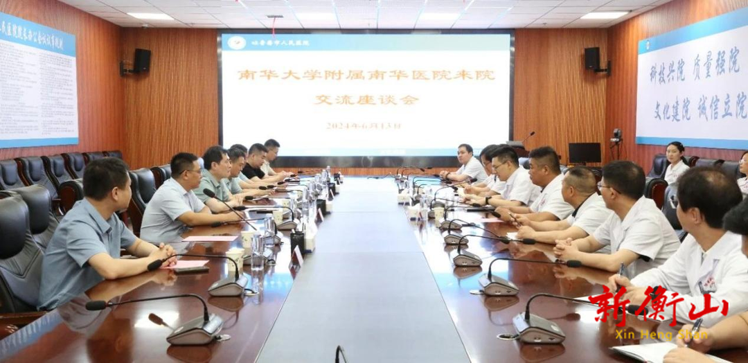 南华医院代表团赴吐鲁番市人民医院走访交流  ​