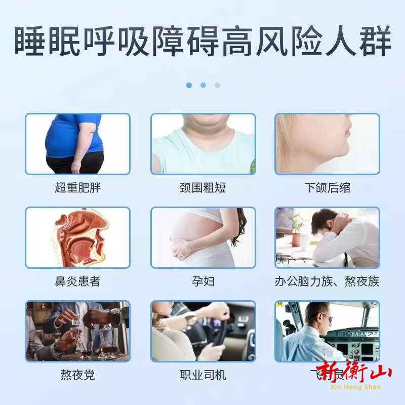 普及睡眠健康知识，共筑无扰舒适梦境  ——南华医院开展全院睡眠呼吸大筛查