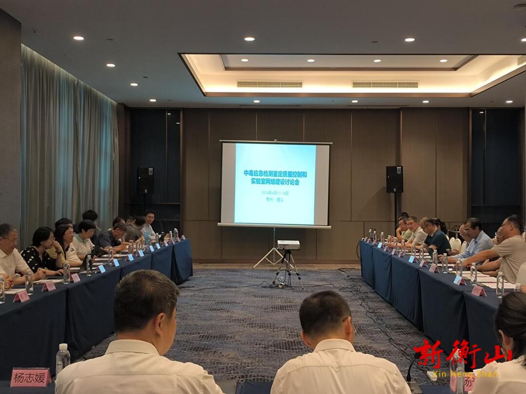 南华医院宾文凯受邀出席全国中毒防控讨论会，并入选防控专家组