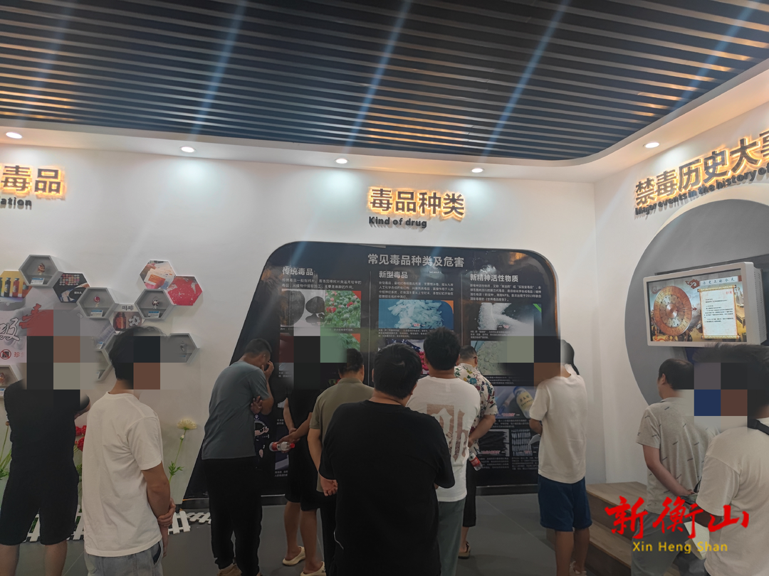 走进禁毒基地，筑牢思想防线——衡山县司法局开云司法所组织社矫对象参观县禁毒教育基地