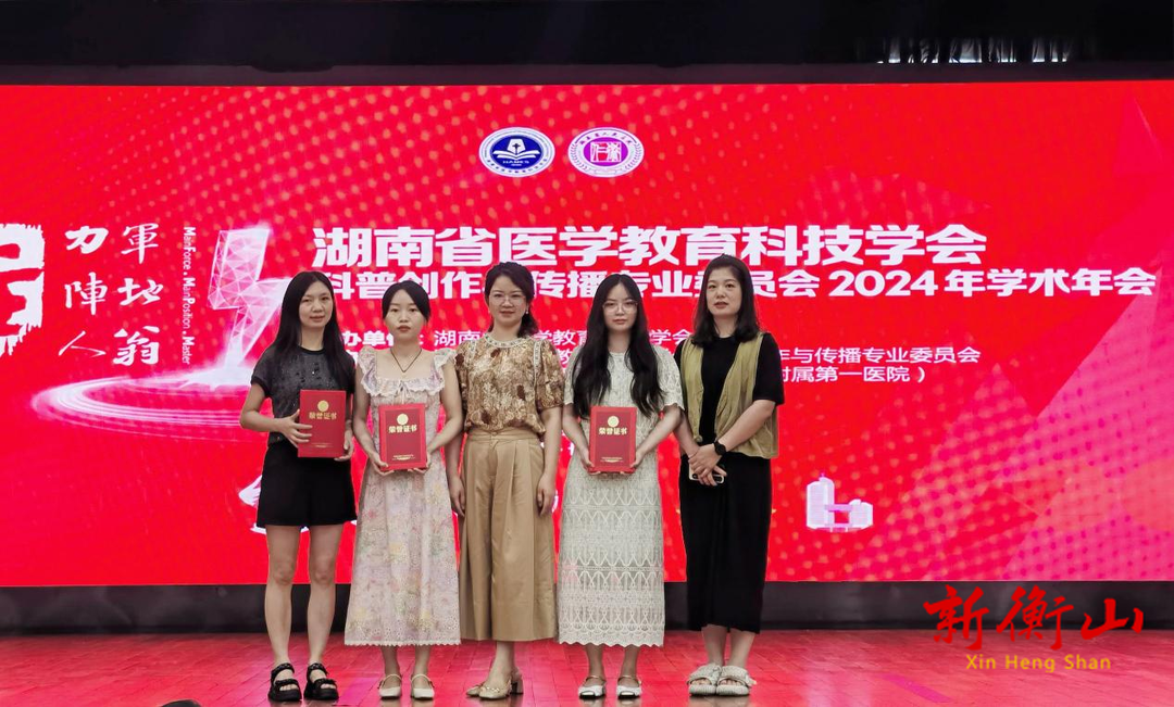 喜报！南华医院科普作品在省级科普大赛中斩获多项佳绩