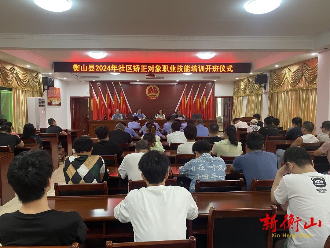 我县开展2024年社区矫正对象职业技能培训