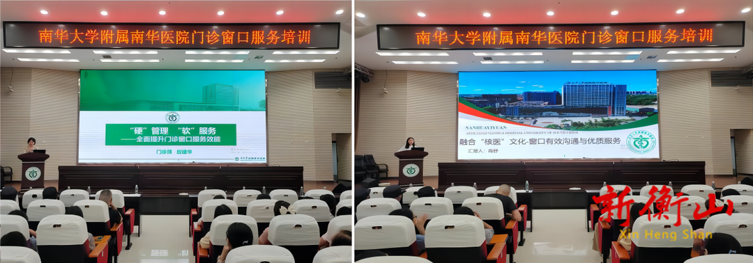 南华医院门诊部举办“文化建设年”深化门诊窗口服务效能提升专项培训