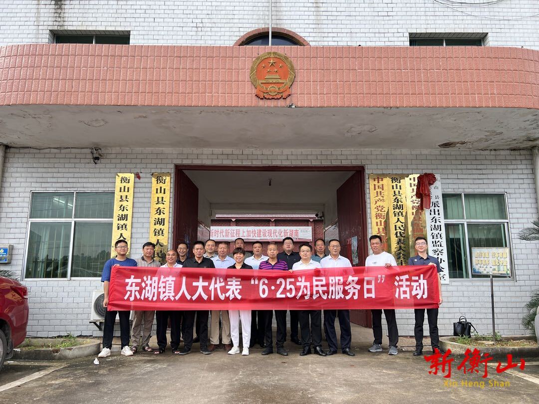 【为民服务日】东湖镇开展“6·25为民服务日主题活动”