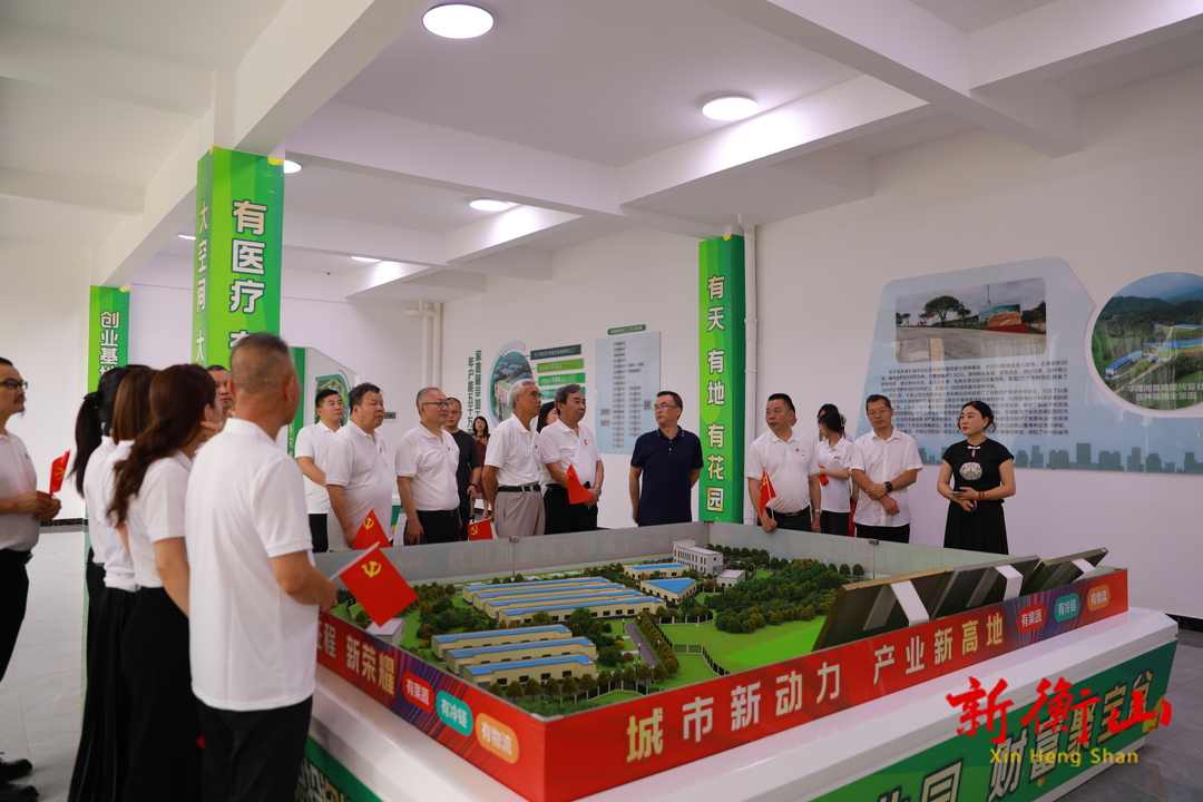 长沙市衡山商会来衡开展招商考察