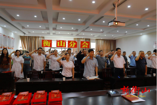 衡山县农业农村局召开庆祝中国共产党成立103周年大会