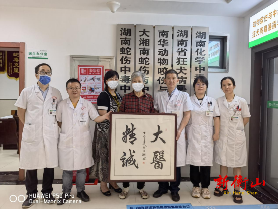 南华医院再创奇迹，成功救治罕见鱼胆中毒肝衰竭患者