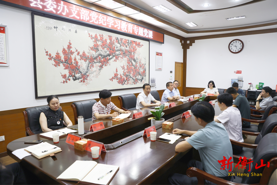 戴新贤：把党纪学习教育成果转化为干事创业的强劲动力