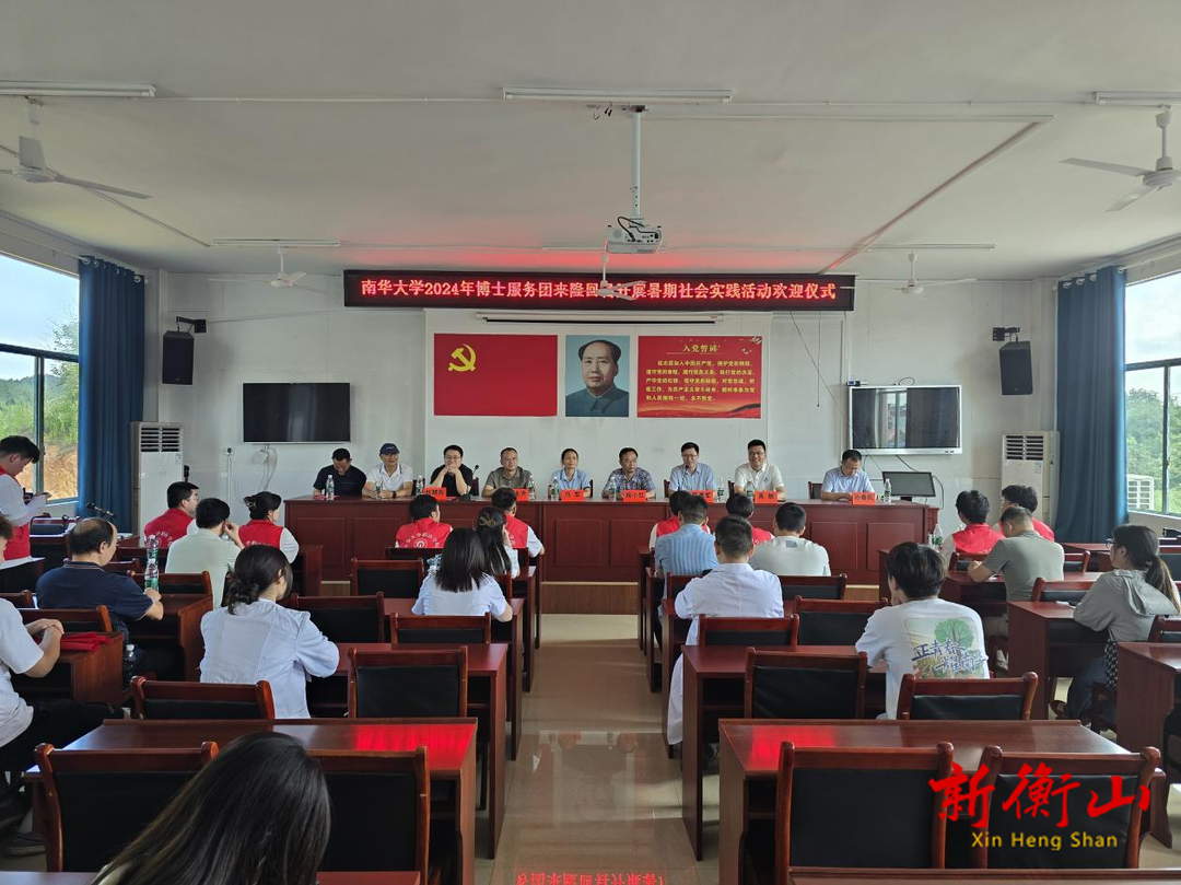 守护人民健康 助力乡村振兴——南华医院博士服务团赴隆回县开展义诊活动
