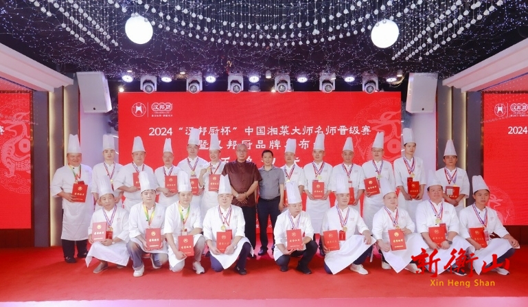 衡山食材企业走进省级厨艺大赛