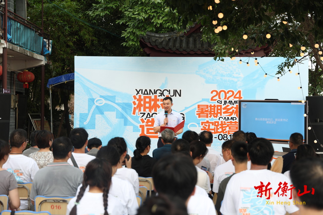 湖南农业大学2024“湘村造梦”暑期乡村实践营开营