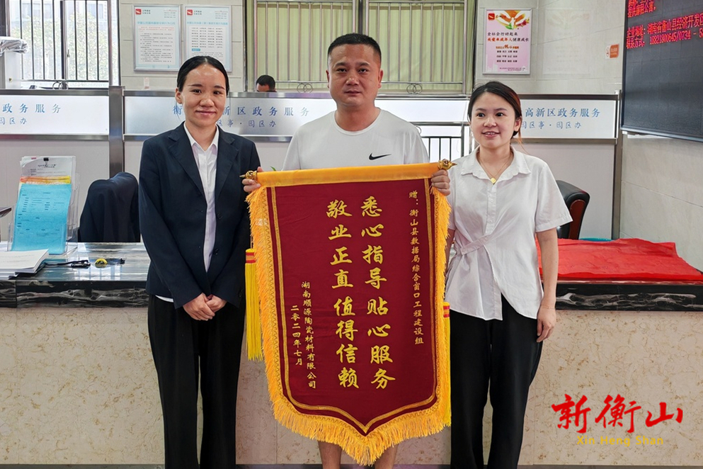 衡山：持续开展“帮代办”服务 为企业工程审批加速度