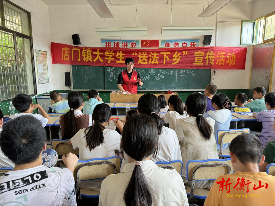暑期 “未”你而来，送上一杯法治“清补凉”