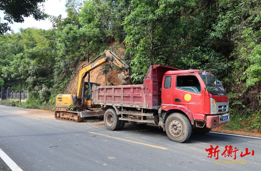 衡山：及时清理塌方路段 确保群众出行安全