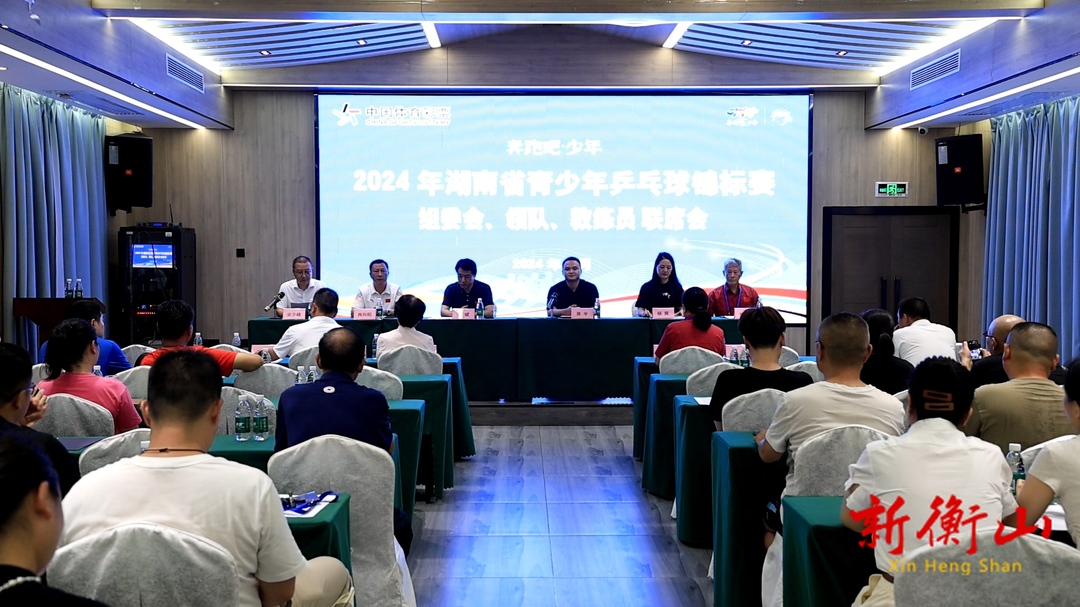 2024年湖南省青少年乒乓球锦标赛将在我县举行
