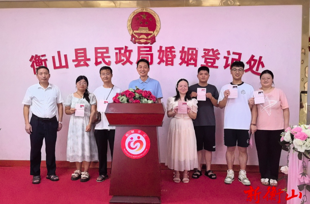 七夕“不打烊”！衡山县民政局婚姻登记处“为爱加班”