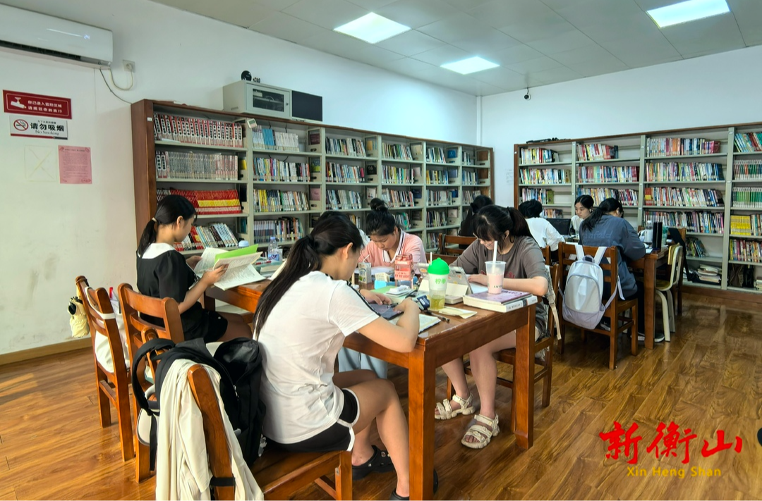 衡山：避暑“充电”两不误 图书馆里“清凉一夏”