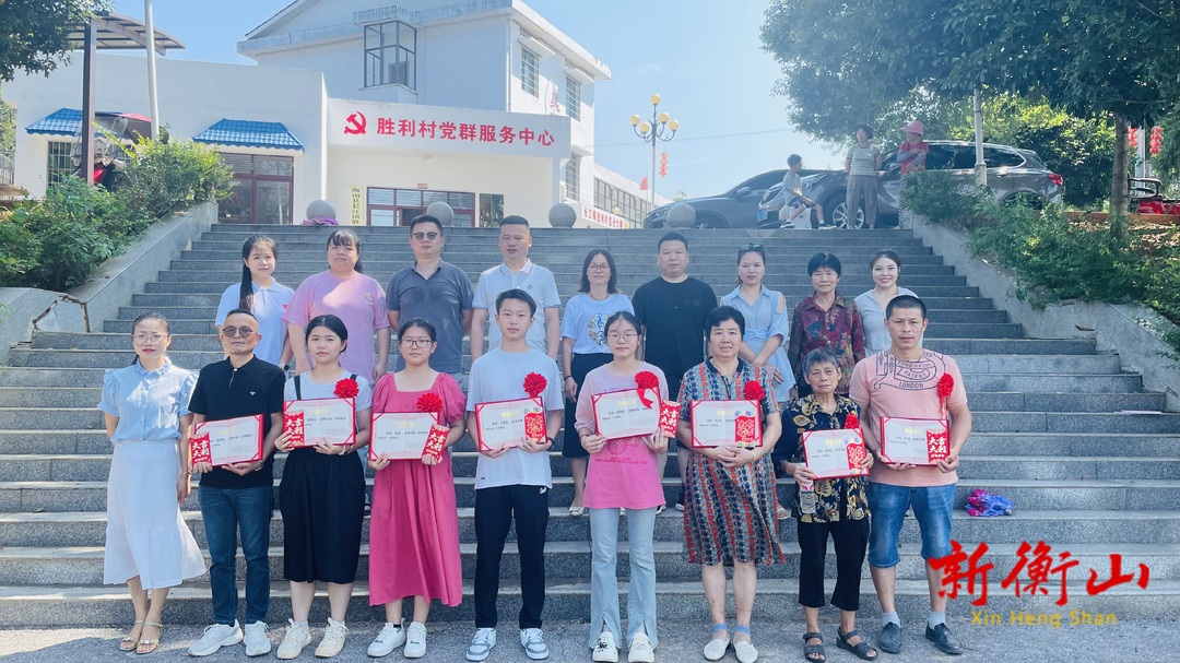 长江镇胜利村：爱心助学 筑梦远航