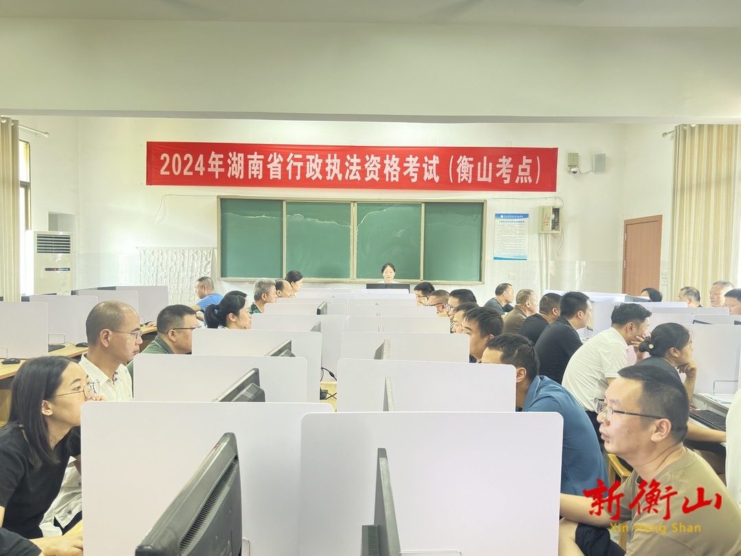 我县组织开展行政执法资格考试