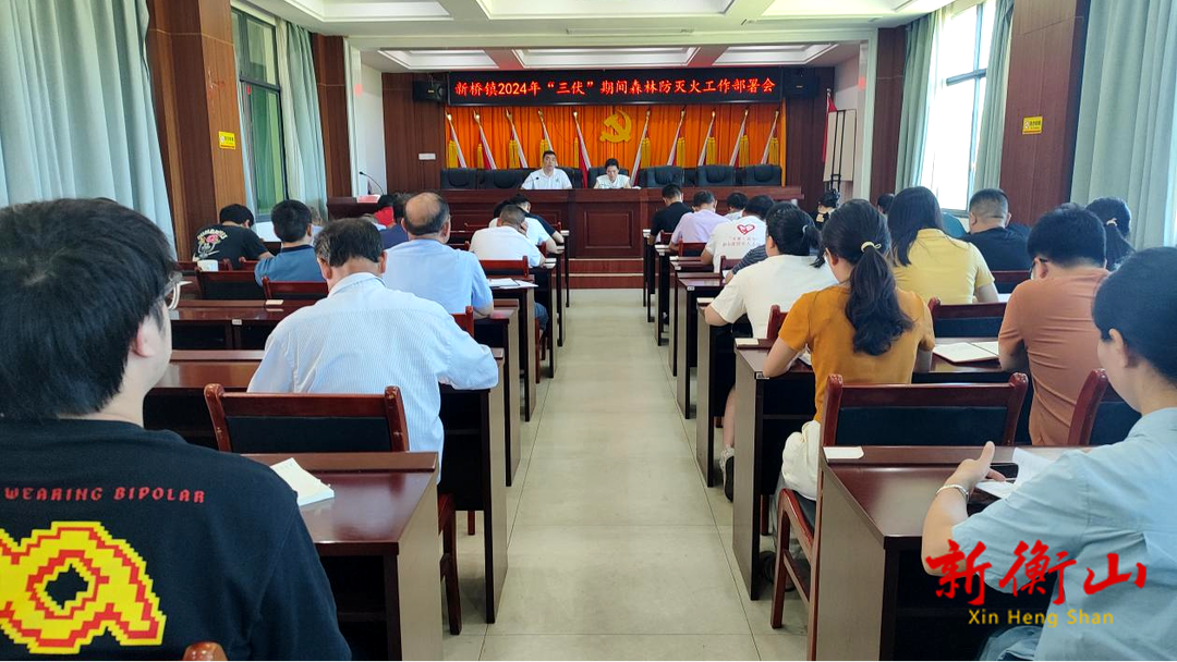 “党建红”引领“森林绿” | 新桥镇：织密森林防火“安全网”