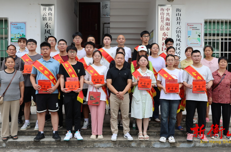 开云镇东风社区：爱心人士捐资助学 真情帮扶传递温暖