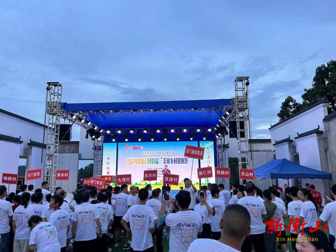 店门镇：首届“美丽乡村健康跑”激情上演