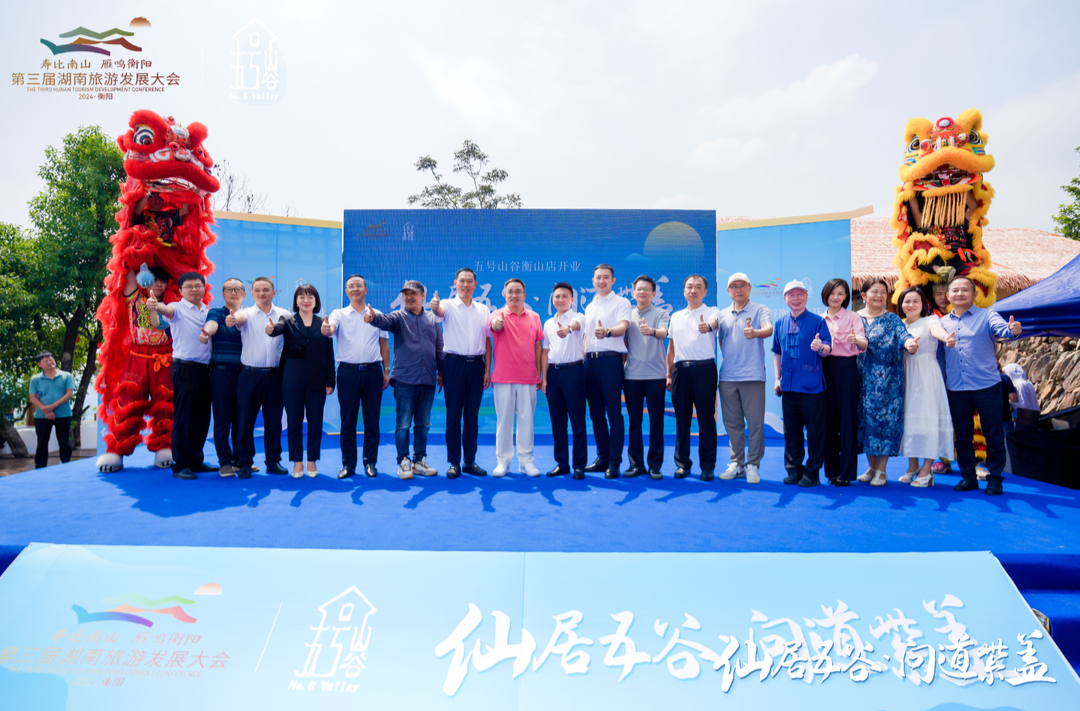 衡山五号山谷悬崖民宿正式开业