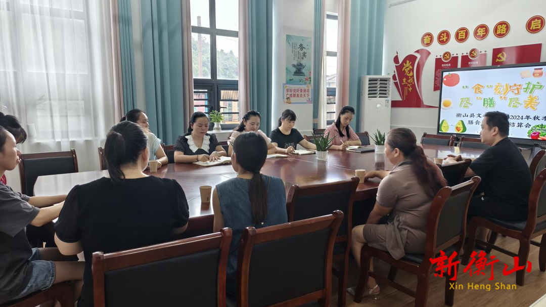 衡山县文峰幼儿园清廉膳食委员会：共筑幼儿健康“廉”防线