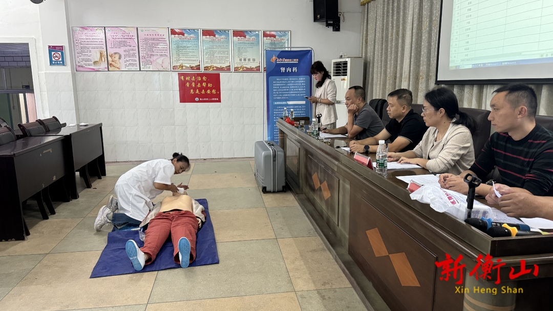 衡山县第二人民医院开展心肺复苏急救技能比武活动