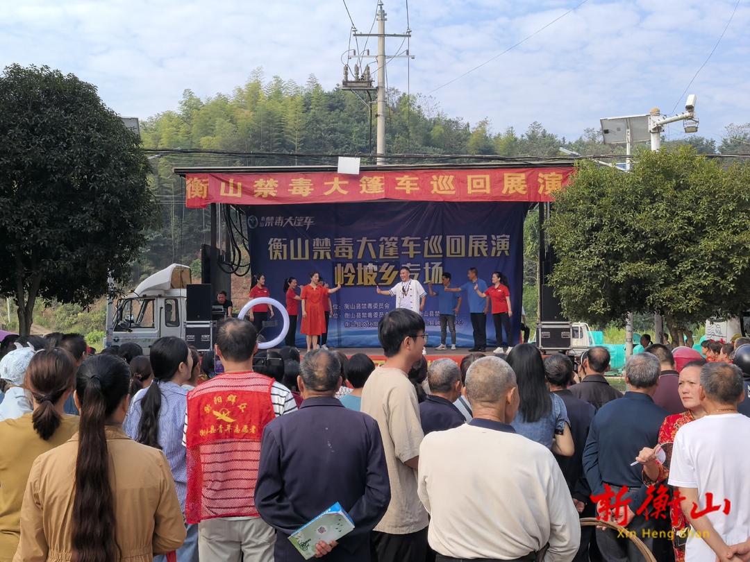 衡山：“禁毒大篷车”巡回展演进社区