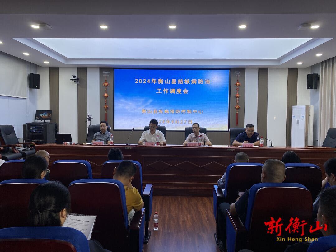 2024年全县结核病防治工作调度会召开