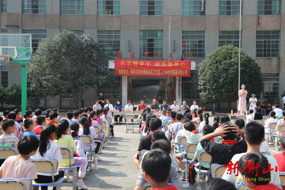 衣衣赠学子 政协委员心