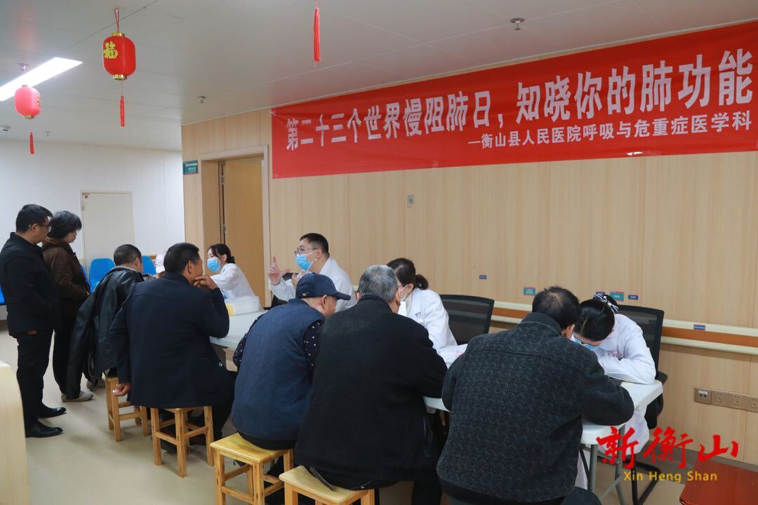 县人民医院开展“世界慢阻肺日”义诊活动