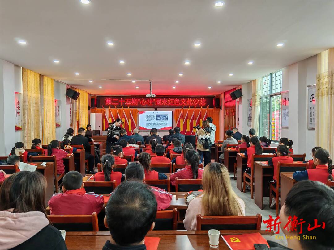 第二十五期“心社”周末红色文化沙龙在白果镇举行